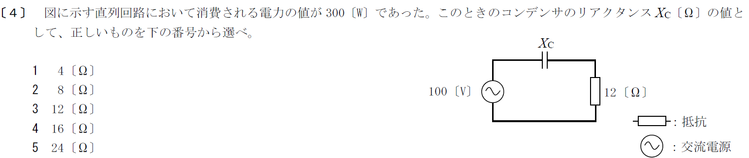 一陸特工学令和元年10月期午前[04]